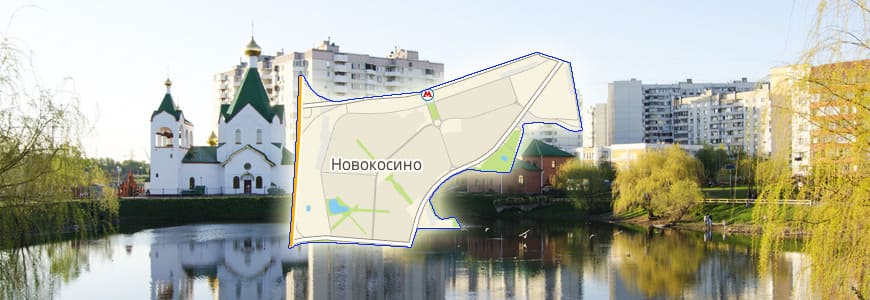 ВАО район Новокосино